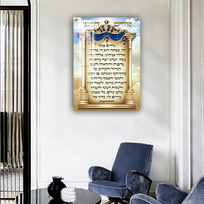 ברכת מודים דרבנן לבית כנסת