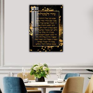 2816 – ברכת שיר למעלות מעוצבת להדפסה על קנבס או זכוכית מחוסמת