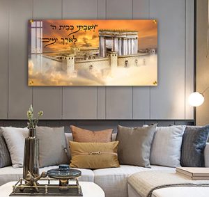 8135 – תמונה של בית המקדש בשקיעה עם כיתוב: "וְשַׁבְתִּי בְּבֵית ה’ לְאֹרֶךְ יָמִים"….על קנבס או זכוכית