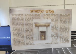 2765 – ברכת פטום הקטורת על רקע בית המקדש על קנבס או זכוכית