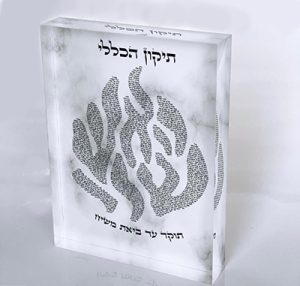 בלוק סטורי של תיקון הכללי בצורת האש שלי