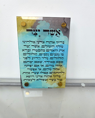תמונת זכוכית של ברכת אשר יצר בגווני טורקיז, אפור וזהב