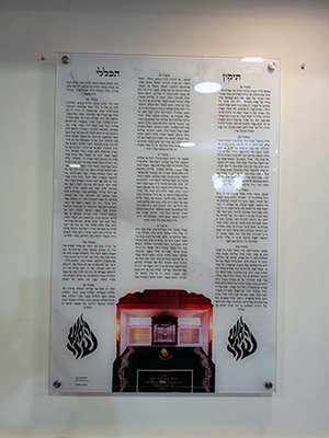 תמונת זכוכית של התיקון הכללי עם סמל האש שלי והציון של רבי נחמן מברסלב