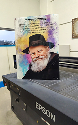 ציור צבעוני של הרבי עם מזמור לתודה על זכוכית