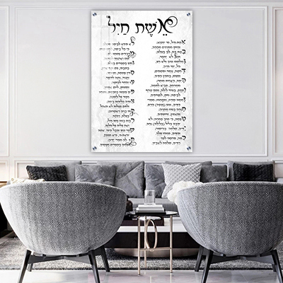 תמונת זכוכית של אשת חיל