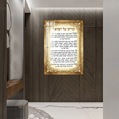 ברכת קדיש על ישראל לבית כנסת