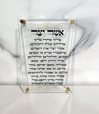 אשר יצר על זכוכית שקופה