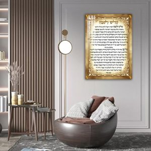 2827 – תמונה של ברכת עלינו לשבח לבית כנסת על קנבס או זכוכית מחוסמת