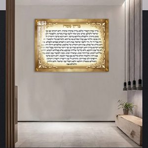 2830 – תמונה של בריך שמה לבית כנסת על קנבס או זכוכית מחוסמת