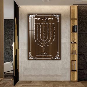 2844 – ברכת למנצח בצורת המנורה להדפסה על קנבס או זכוכית