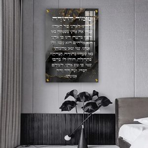 2853 – ברכת מזמור לתודה על רקע שיש שחור וזהב על קנבס או זכוכית