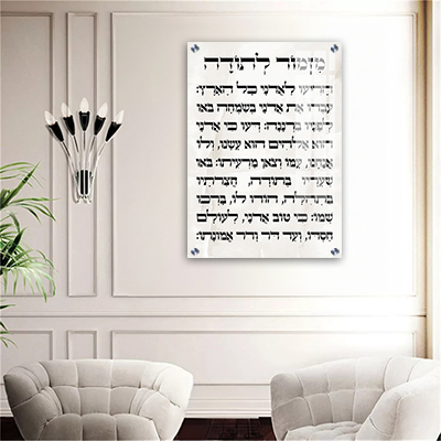 תמונה של ברכת מזמור לתודה עם רקע קלאסי, להדפסה על קנבס או זכוכית