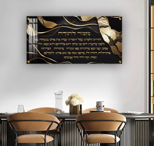 2855 – ברכת מזמור לתודה מלבנית בשחור וזהב על קנבס או זכוכית
