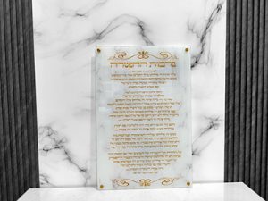 2859- תמונה מעוצבת על קנבס או זכוכית של ברכות ההפטרה לבית כנסת
