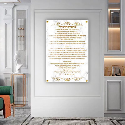 2860 - תמונה מעוצבת של ברכות התורה לבית כנסת להדפסה על קנבס או זכוכית