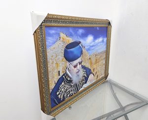 1553 – ציור של הרב עובדיה יוסף על רקע הכותל על קנבס או זכוכית