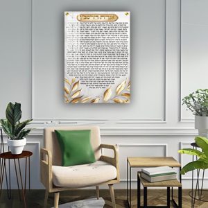 2875 – תמונה מודרנית מעוצבת של אגרת הרמב"ן על קנבס או זכוכית