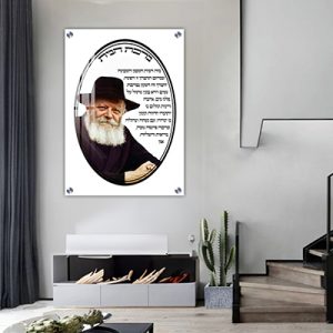920 – תמונה של הרבי מלובביץ' עם ברכת הבית על קנבס או זכוכית