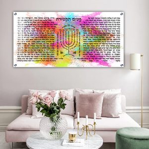 2540 – ברכת פטום הקטורת גרפיטי צבעונית להדפסה על קנבס או זכוכית