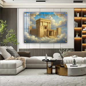 8145 – ציור של בית המקדש עם פסוק: "וְתֶחֱזֶינָה עֵינֵינוּ בְּשׁוּבְךָ לְצִיּוֹן בְּרַחֲמִים" על קנבס או זכוכית