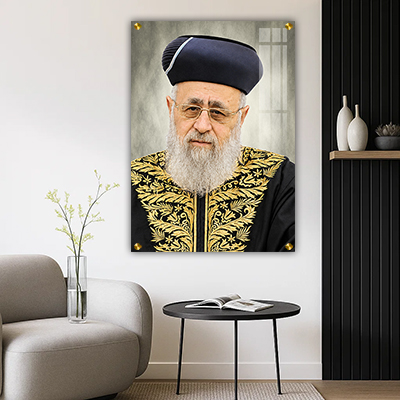 תמונה של הרב יצחק יוסף על קנבס או זכוכית