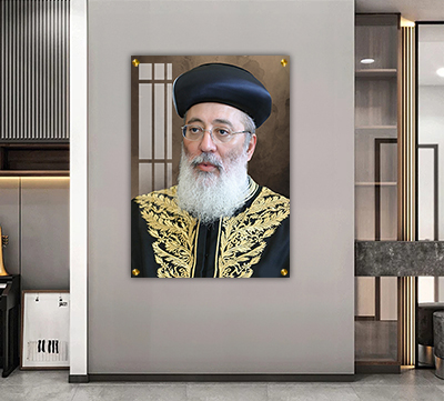 תמונה של הרב שלמה עמאר על קנבס או זכוכית