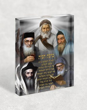 תמונה של רבנים עם ברכת הבית בזהב על בלוק זכוכית אקרילי