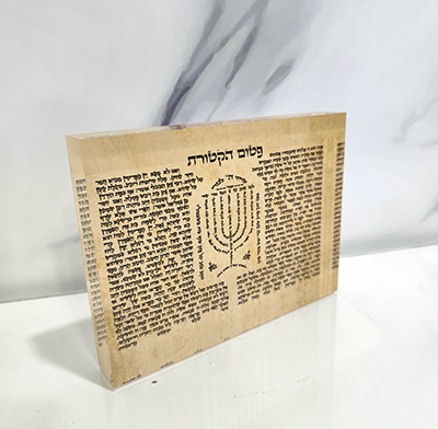 בלוק אקרילי של ברכת פטום קטורת עם המנורה