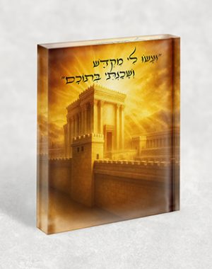 8031 – ציור של בית המקדש בשקיעה על בלוק אקרילי עם פסוק מהתורה