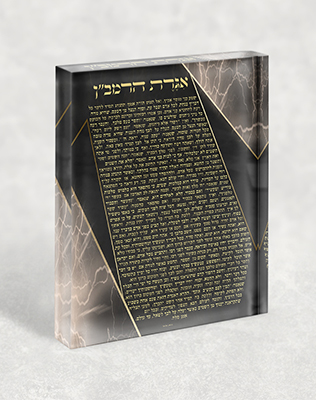 בלוק זכוכית אקרילי עם אגרת הרמב"ן