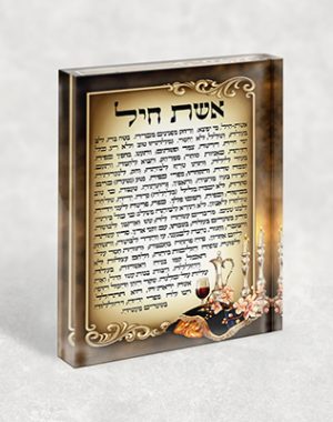 2431 – ברכת אשת חיל מעוצבת להדפסה על קנבס או זכוכית מחוסמת