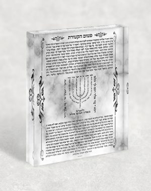 2542 – ברכת פטום הקטורת מודרנית ומעוצבת להדפסה על קנבס או זכוכית