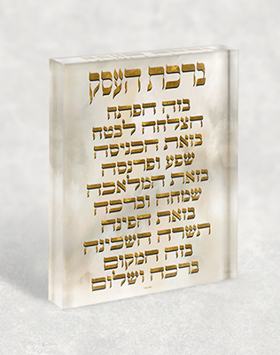 ברכת העסק בזהב על בלוק זכוכית אקרילית