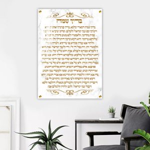 2901 – ברכת בריך שמה בגווני לבן וזהב לבית כנסת על קנבס או זכוכית מחוסמת