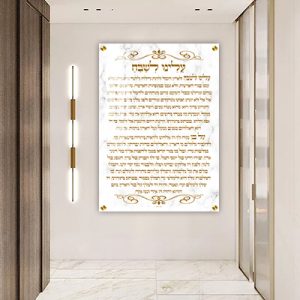 2905 – ברכת עלינו לשבח בגווני לבן וזהב על קנבס או זכוכית מחוסמת