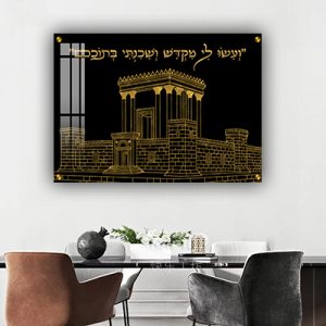 8156 – ציור של בית המקדש השלישי עם קווי מתאר בזהב על קנבס או זכוכית