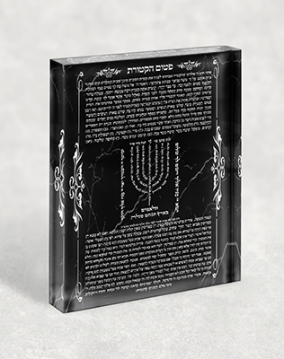 בלוק זכוכית עם פטום הקטורת ולמנצח בצורת מנורה על רקע שיש שחור לבן