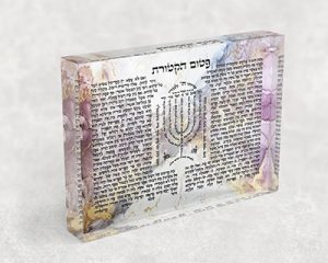 2623 – ברכת פיטום הקטורת צבעונית ומודרנית להדפסה על קנבס או זכוכית מחוסמת