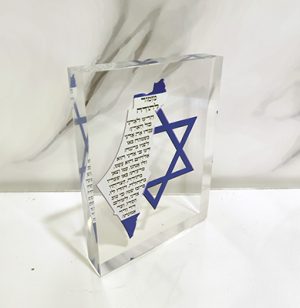 2862 – מזמור לתודה עם מגן דוד ומפת ארץ ישראל על בלוק אקרילי שקוף