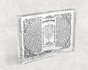 2636 – ברכת פטום הקטורת מעוצבת על קנבס או זכוכית מחוסמת