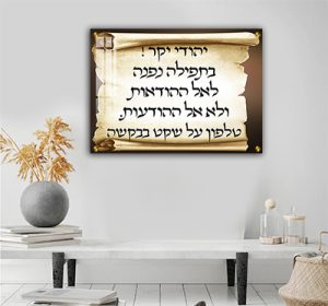 2907- שלט לבית כנסת להדפסה על זכוכית או קנבס