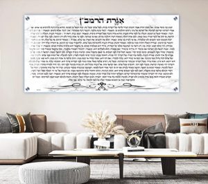 2909 – אגרת הרמב"ן פנורמית ברקע שיש על זכוכית או קנבס