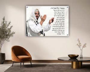 6117 – תמונה יוקרתית של הינוקא – הרב שלמה יהודה בארי בשילוב ברכת מזמור לתודה