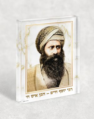 1479 – תמונה מעוצבת של הבן איש חי על בלוק זכוכית אקרילי