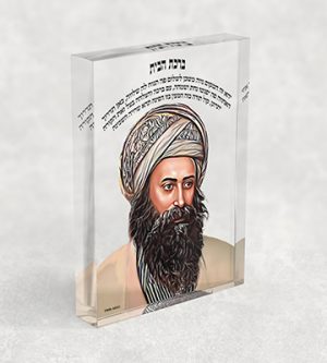 1486 – ציור של הבן איש חי עם ברכת הבית על בלוק זכוכית אקרילי שקוף