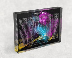 2640 – ברכת פטום הקטורת גרפיטי צבעוני על קנבס או זכוכית