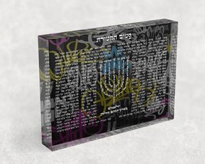 2641 – ברכת פטום הקטורת בסגנון גרפיטי צבעוני על קנבס או זכוכית