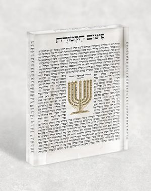 2881 – ברכת פטום הקטורת ובאמצע למנצח בצורת המנורה על קנבס או זכוכית