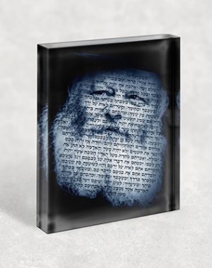541 – בלוק זכוכית אקרילי עם הרבי מליובאוויטש עם כיתוב של  שמע ישראל