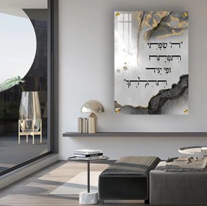 2925- תמונה עם עיצוב מיוחד ופסוק: "ה' שְׂפָתַי תִּפְתָּח וּפִי יַגִּיד תְּהִלָּתֶךָ …" על קנבס או זכוכית